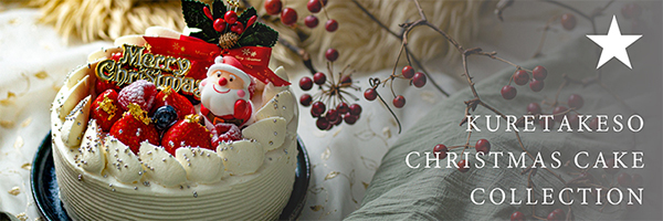 クリスマスケーキ2023